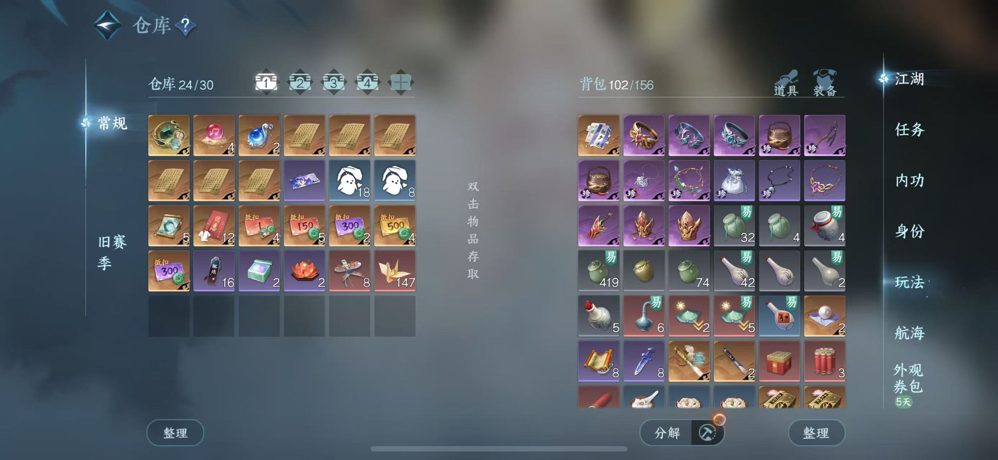 NSHWO41251逆水寒手游账号详情图3