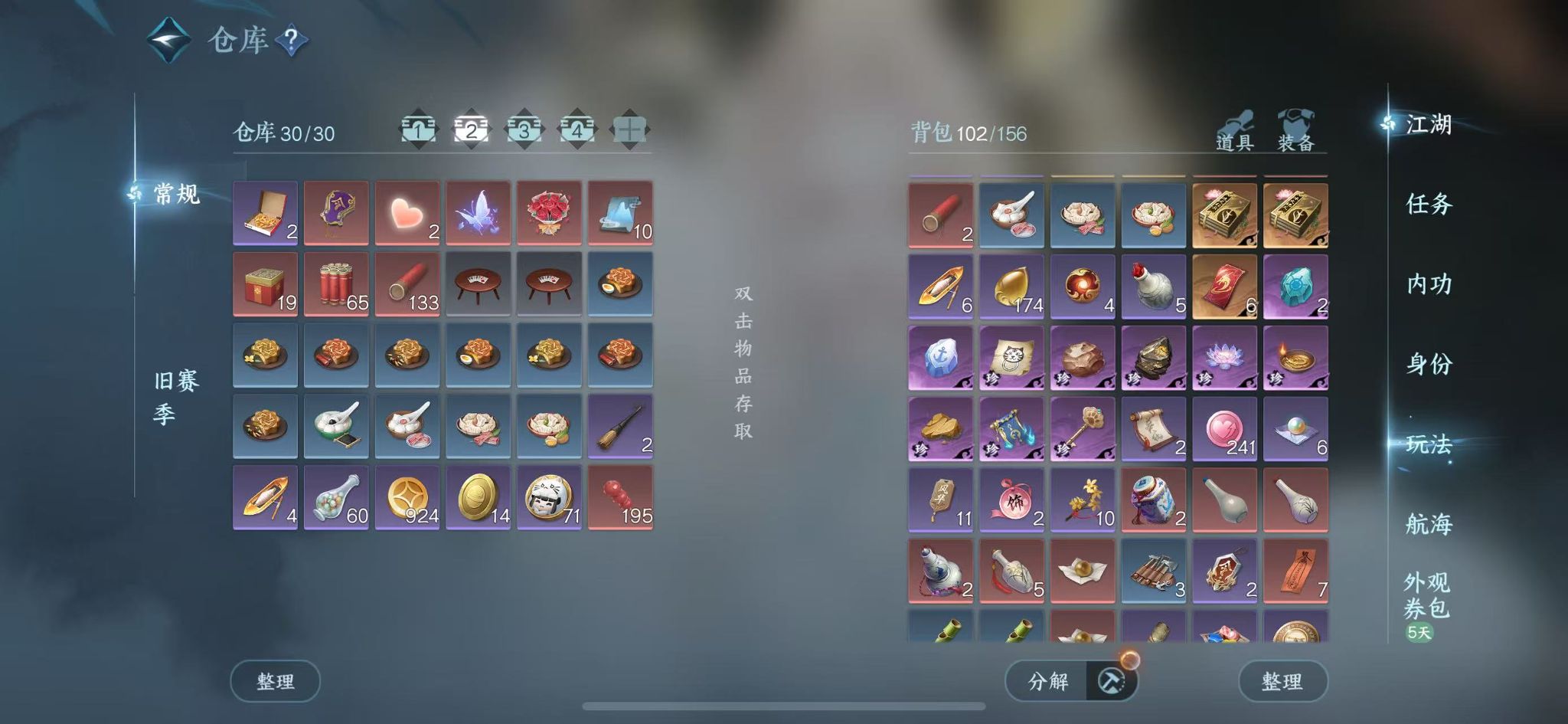 NSHWO41251逆水寒手游账号详情图4