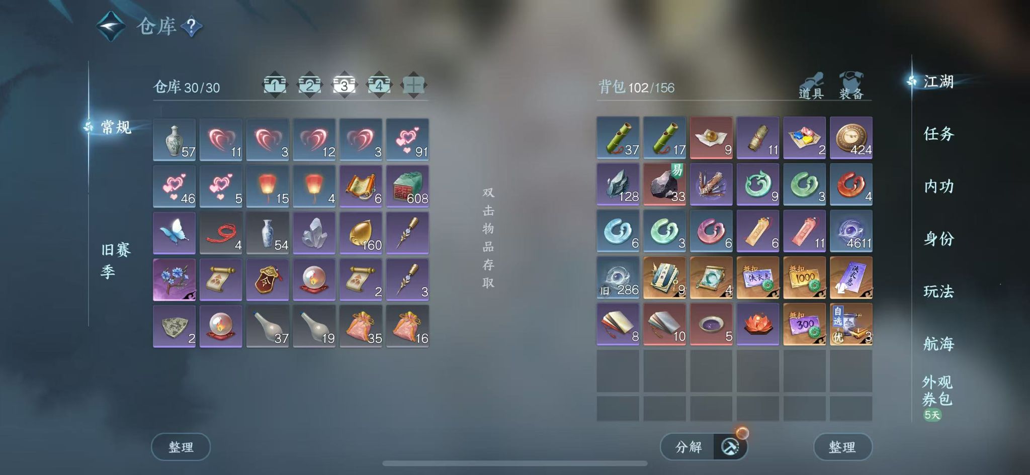 NSHWO41251逆水寒手游账号详情图5