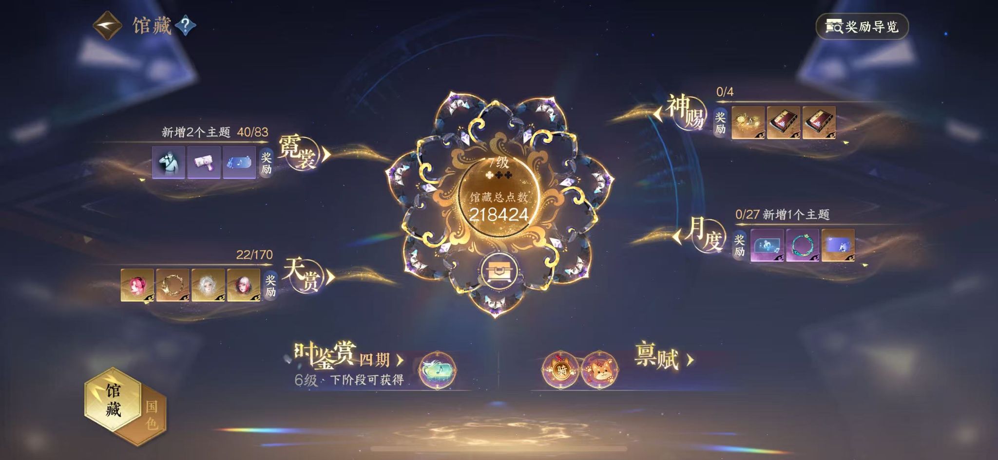 NSHWO41251逆水寒手游账号详情图7