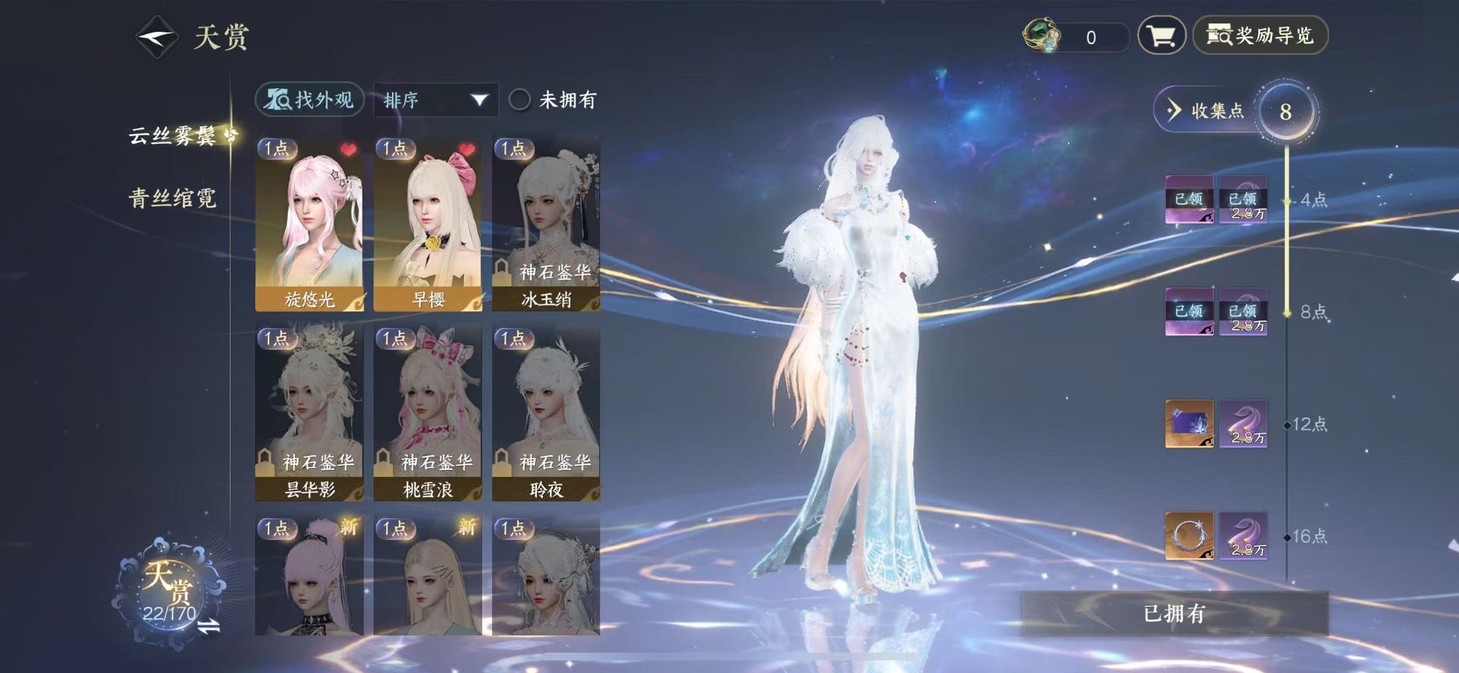 NSHWO41251逆水寒手游账号详情图9