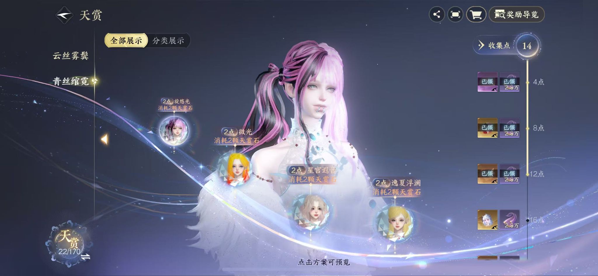 NSHWO41251逆水寒手游账号详情图10