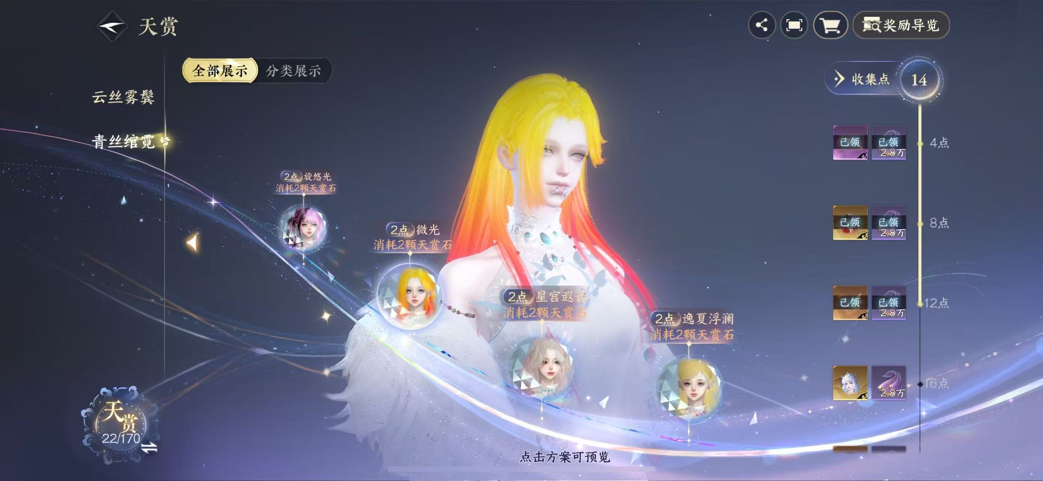 NSHWO41251逆水寒手游账号详情图11