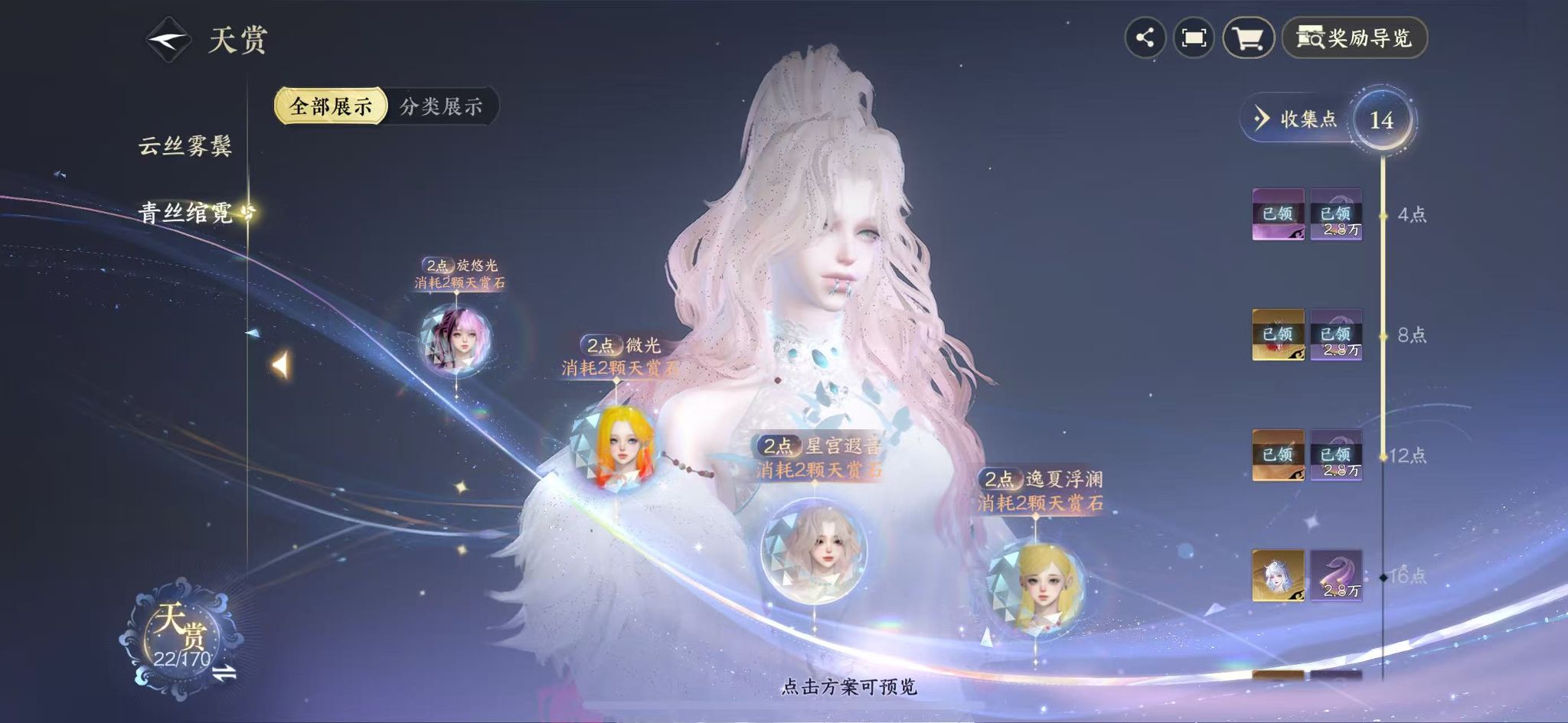 NSHWO41251逆水寒手游账号详情图12