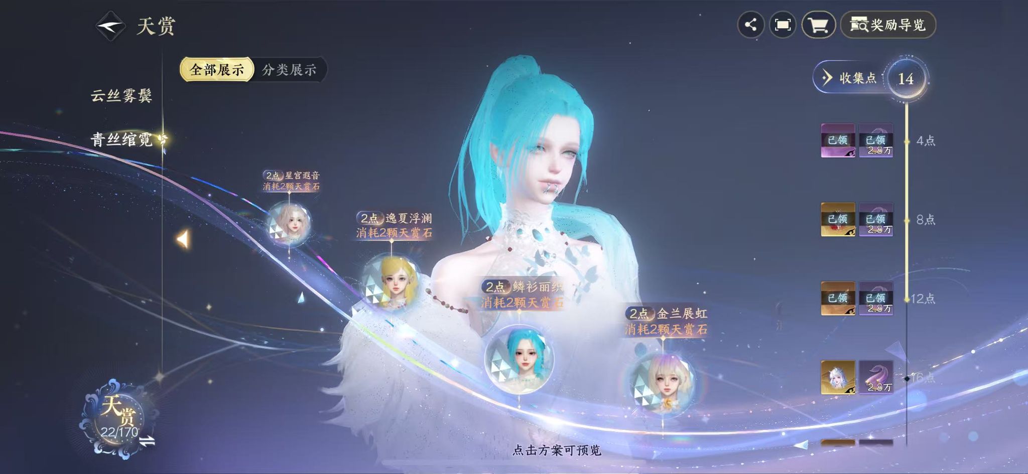 NSHWO41251逆水寒手游账号详情图14