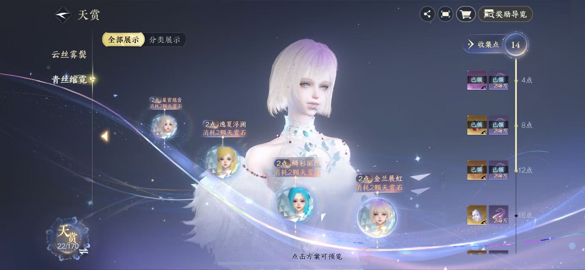 NSHWO41251逆水寒手游账号详情图15