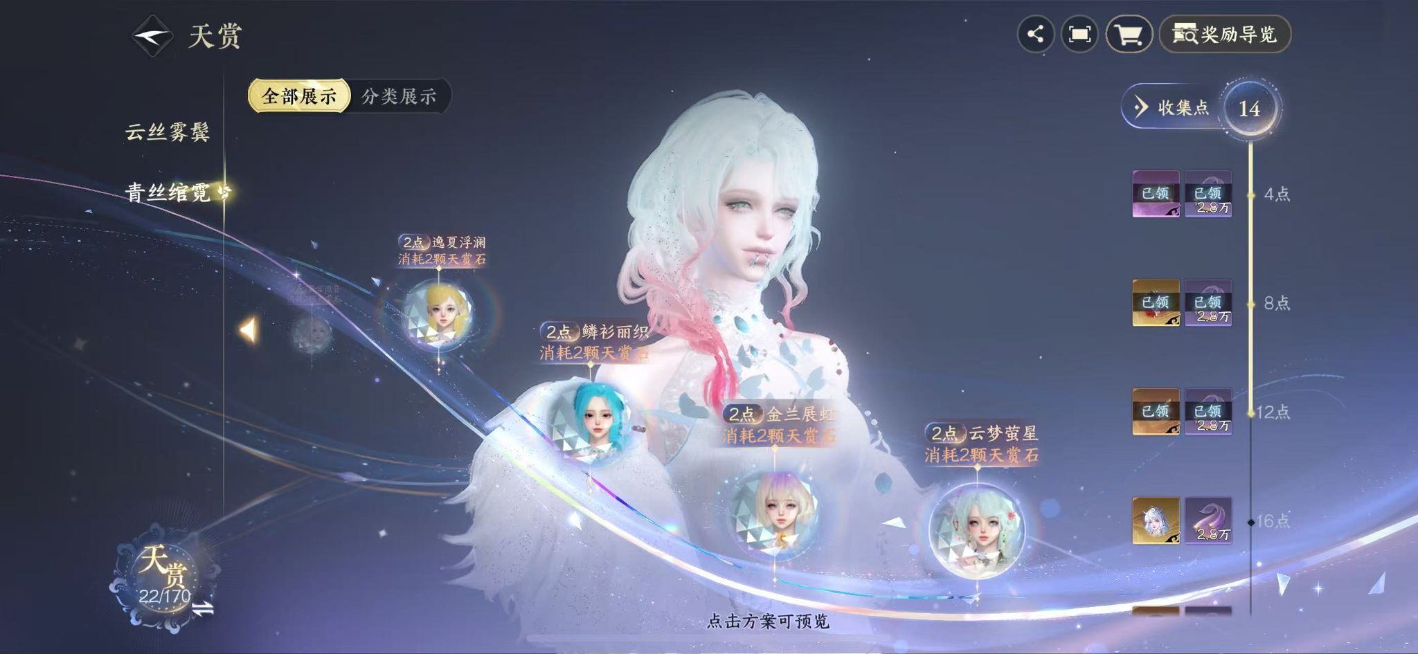 NSHWO41251逆水寒手游账号详情图16