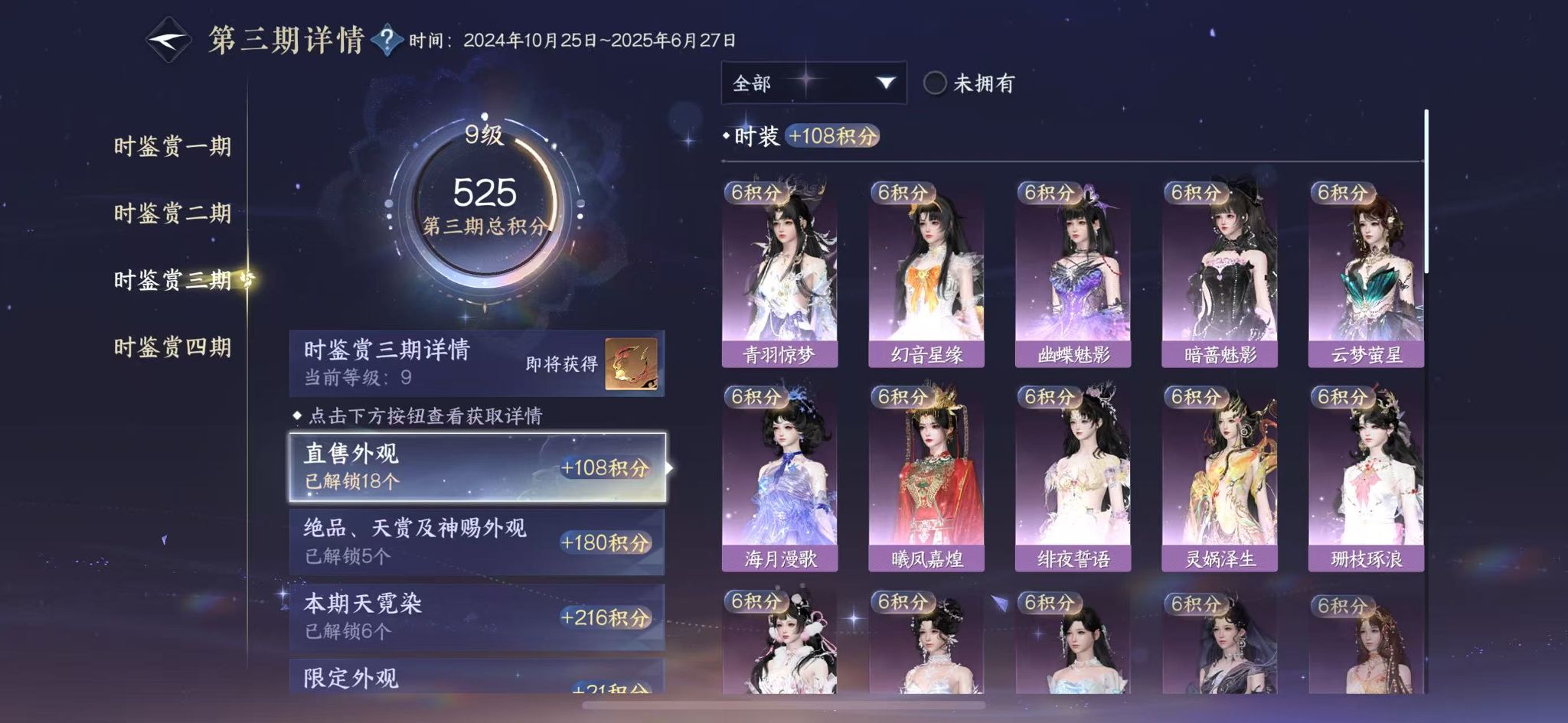 NSHWO41251逆水寒手游账号详情图19