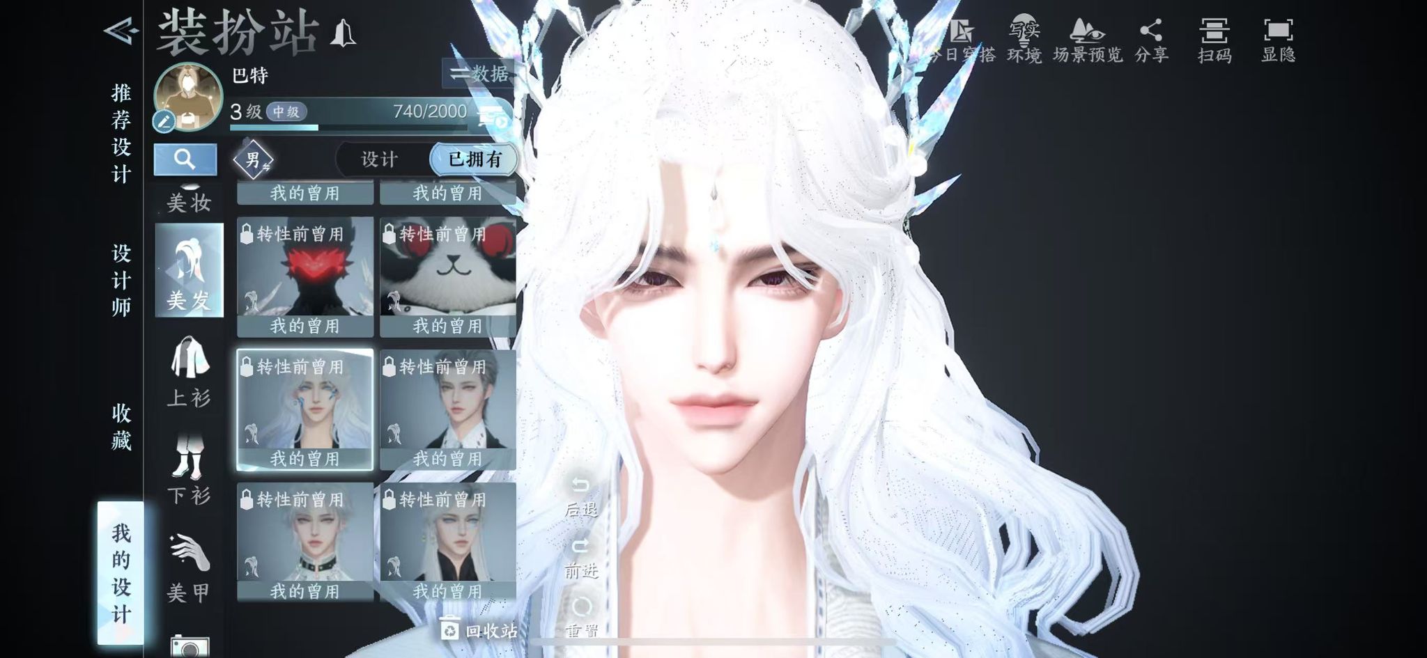 NSHWO41251逆水寒手游账号详情图26