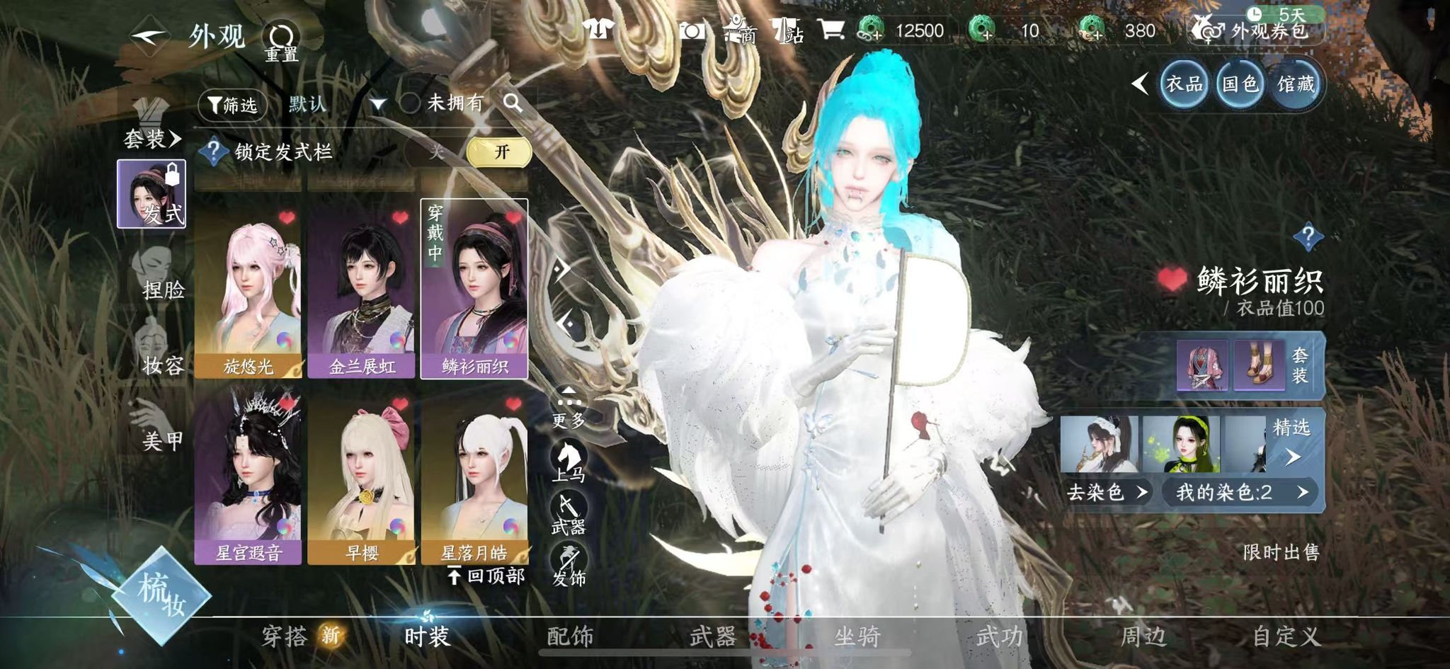 NSHWO41251逆水寒手游账号详情图28