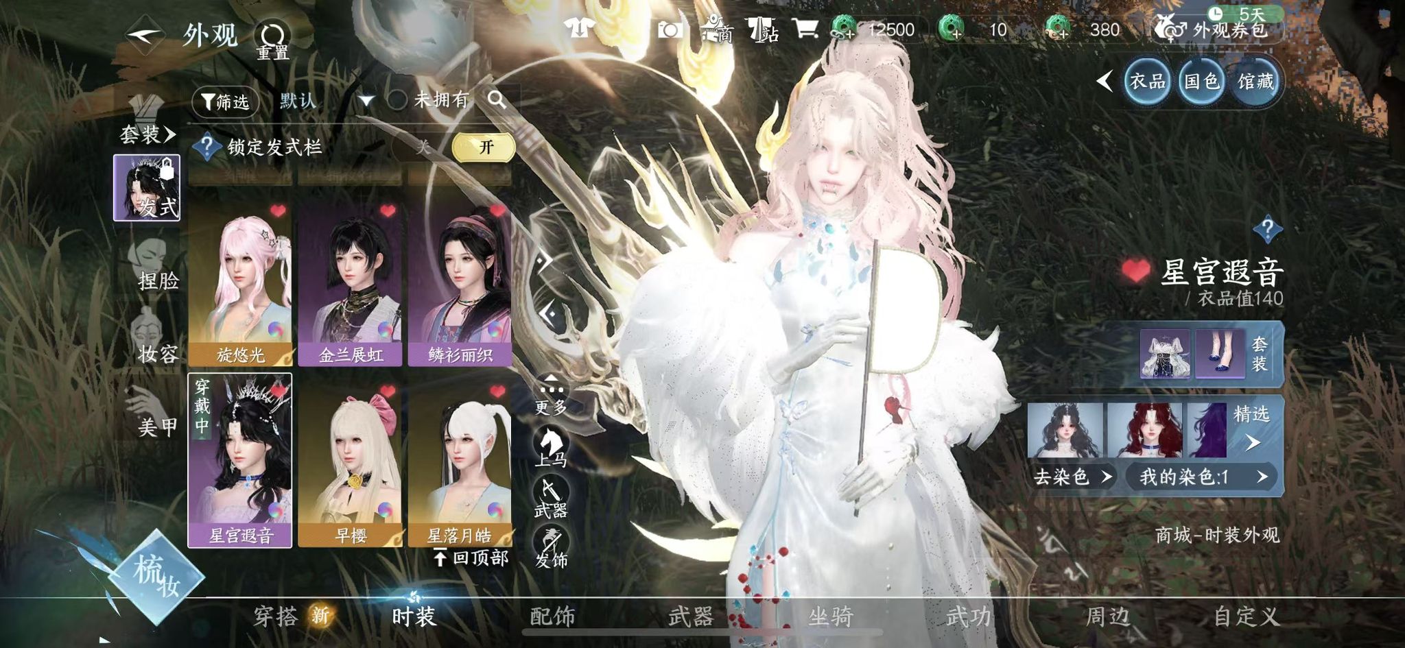 NSHWO41251逆水寒手游账号详情图29