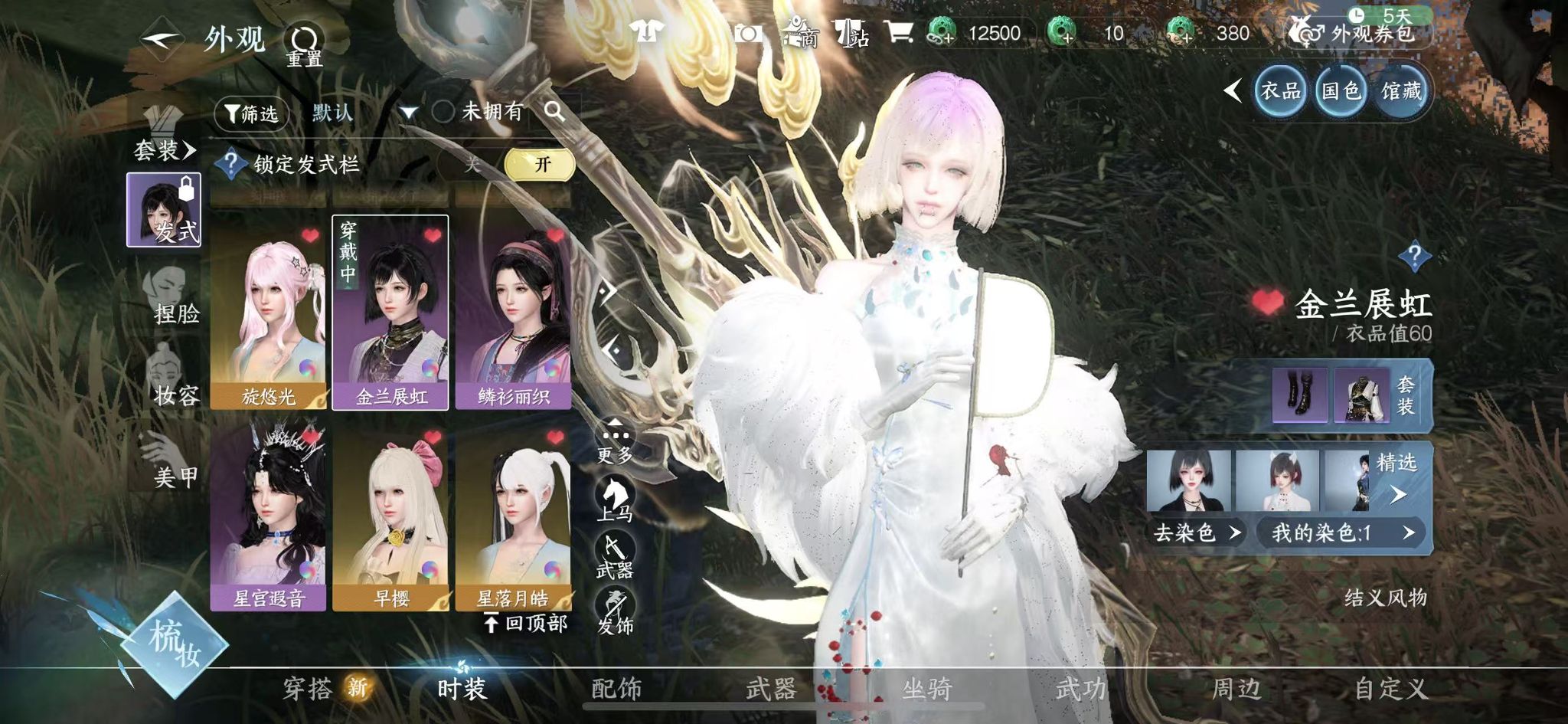 NSHWO41251逆水寒手游账号详情图30