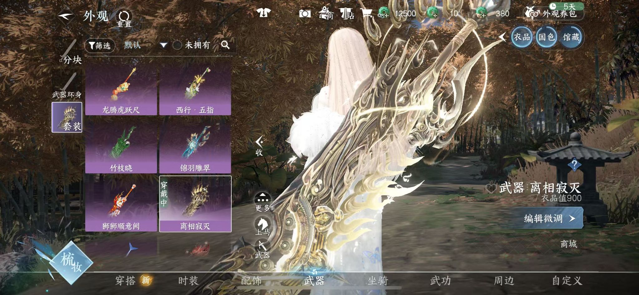 NSHWO41251逆水寒手游账号详情图34