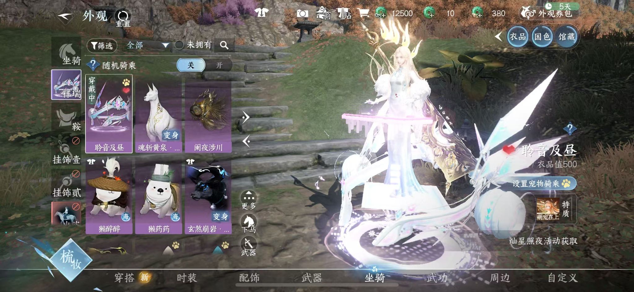 NSHWO41251逆水寒手游账号详情图35