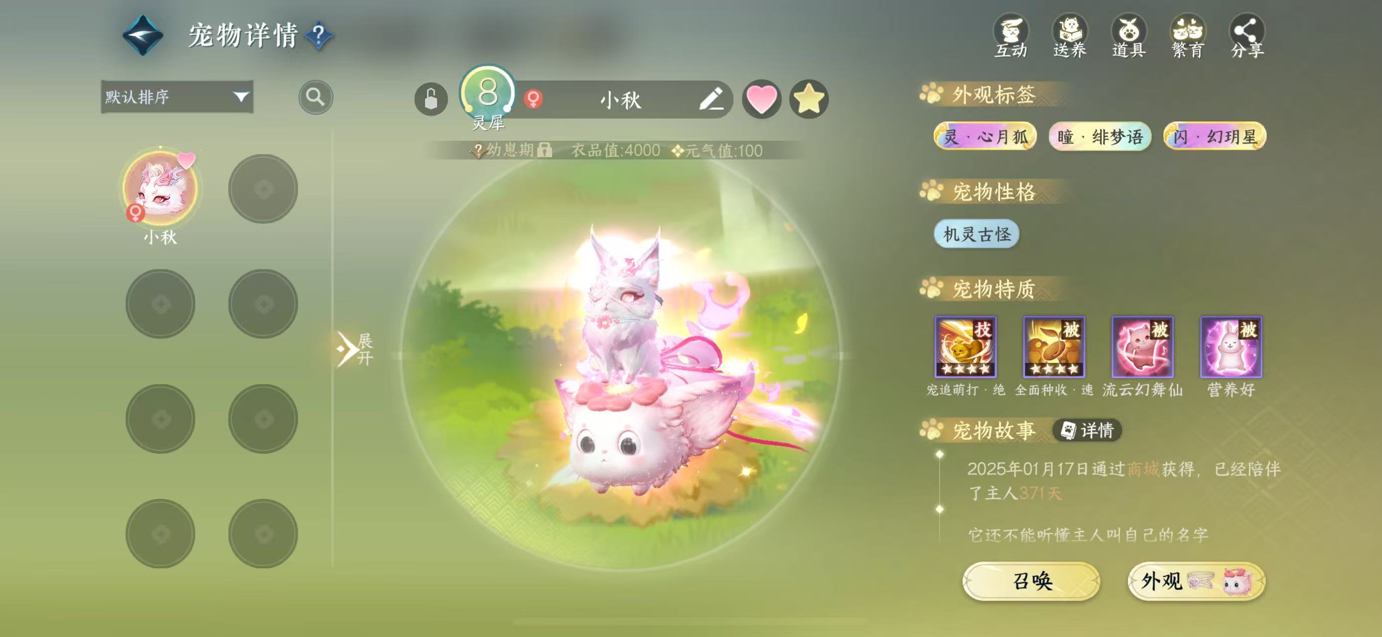 NSHWO41251逆水寒手游账号详情图38