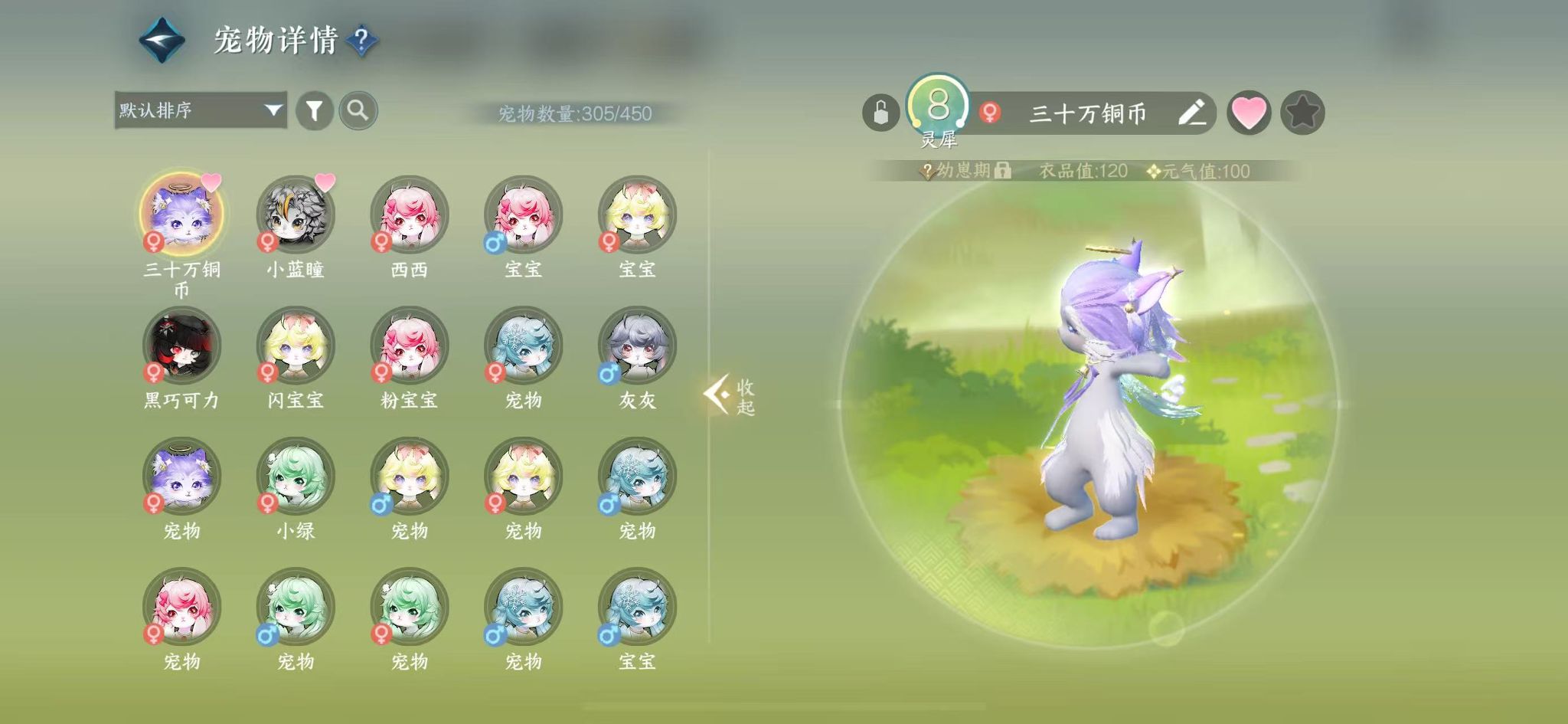 NSHWO41251逆水寒手游账号详情图39