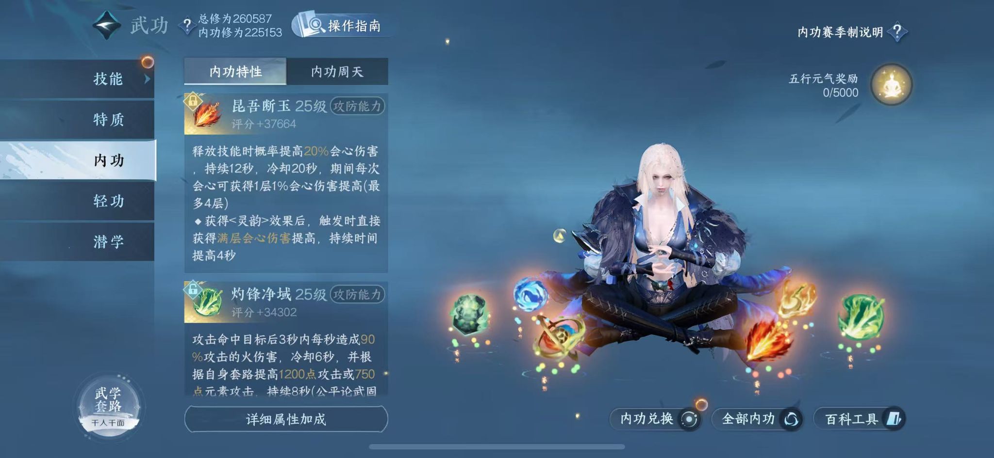 NSHWO41251逆水寒手游账号详情图40