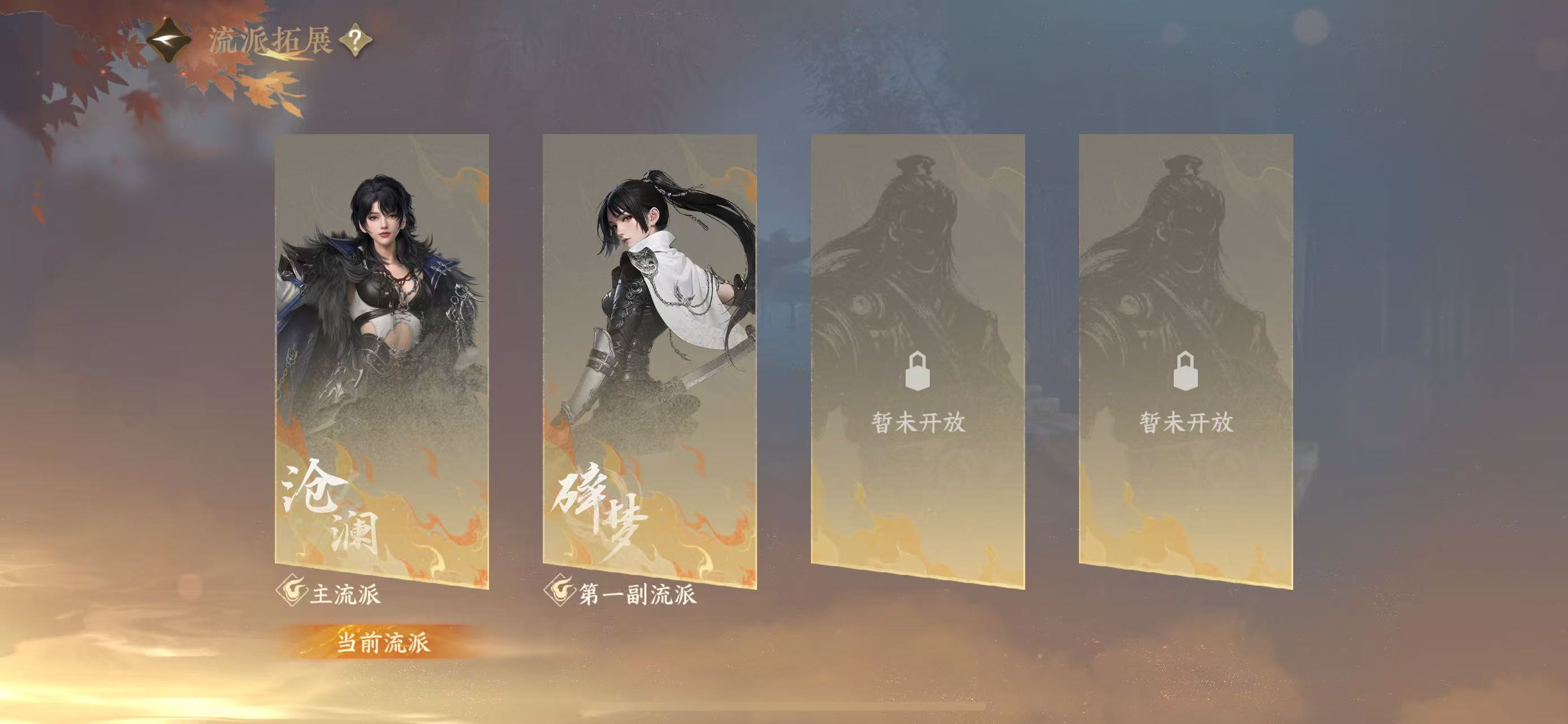 NSHWO41251逆水寒手游账号详情图42