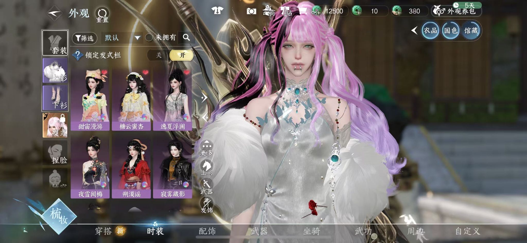 NSHWO41251逆水寒手游账号详情图46