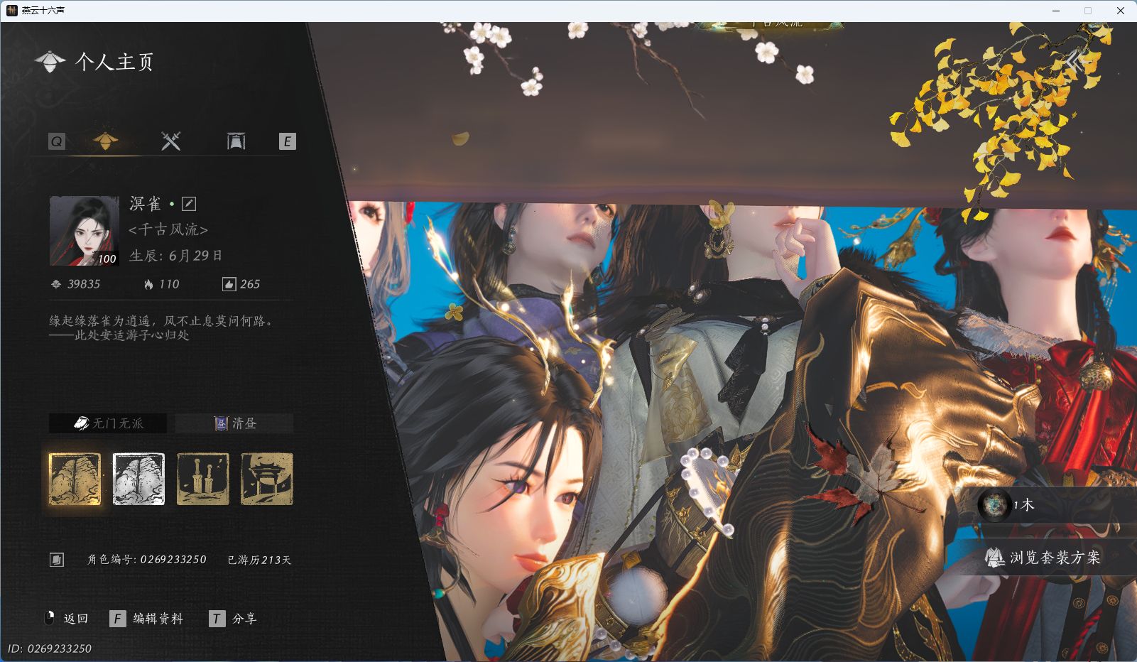 燕云十六声账号官服 【有狐绥绥，醉蓬莱，5套258时装，背包一颗绑定未用八音】 风华值39835 武林造诣（鹅）37043 已用八音窍数量2 未用八音窍数量1 等级100 角色性别【文本】女 【绝境】 【无换绑CD】 