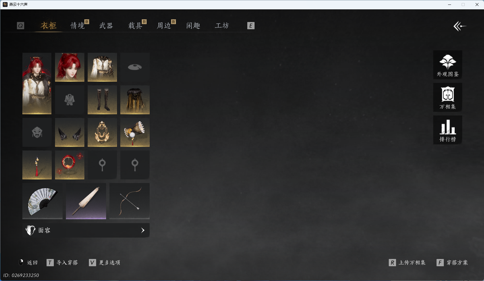 YYSWQ41209燕云十六声账号详情图3