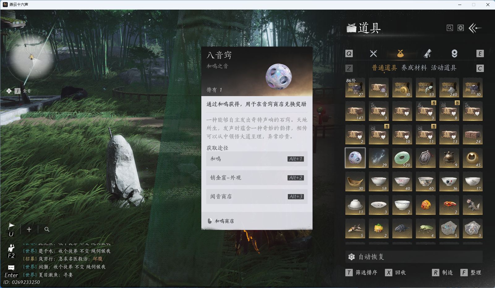 YYSWQ41209燕云十六声账号详情图18