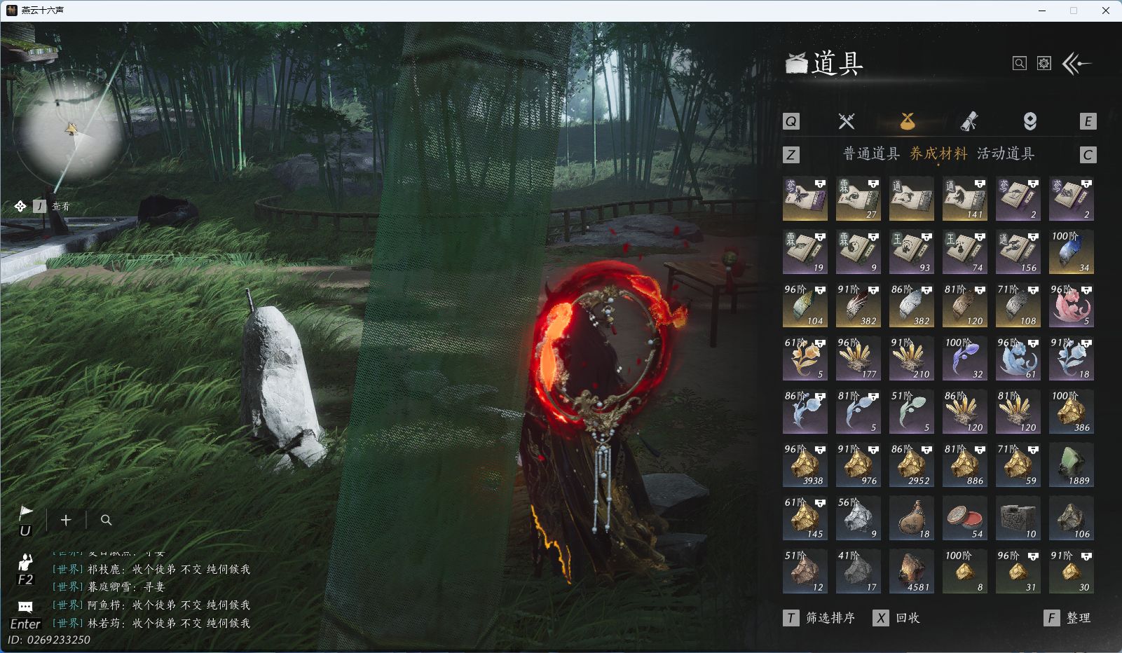 YYSWQ41209燕云十六声账号详情图19