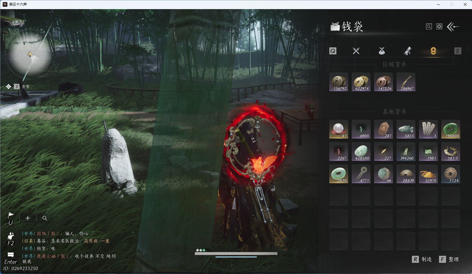 YYSWQ41209燕云十六声账号详情图20