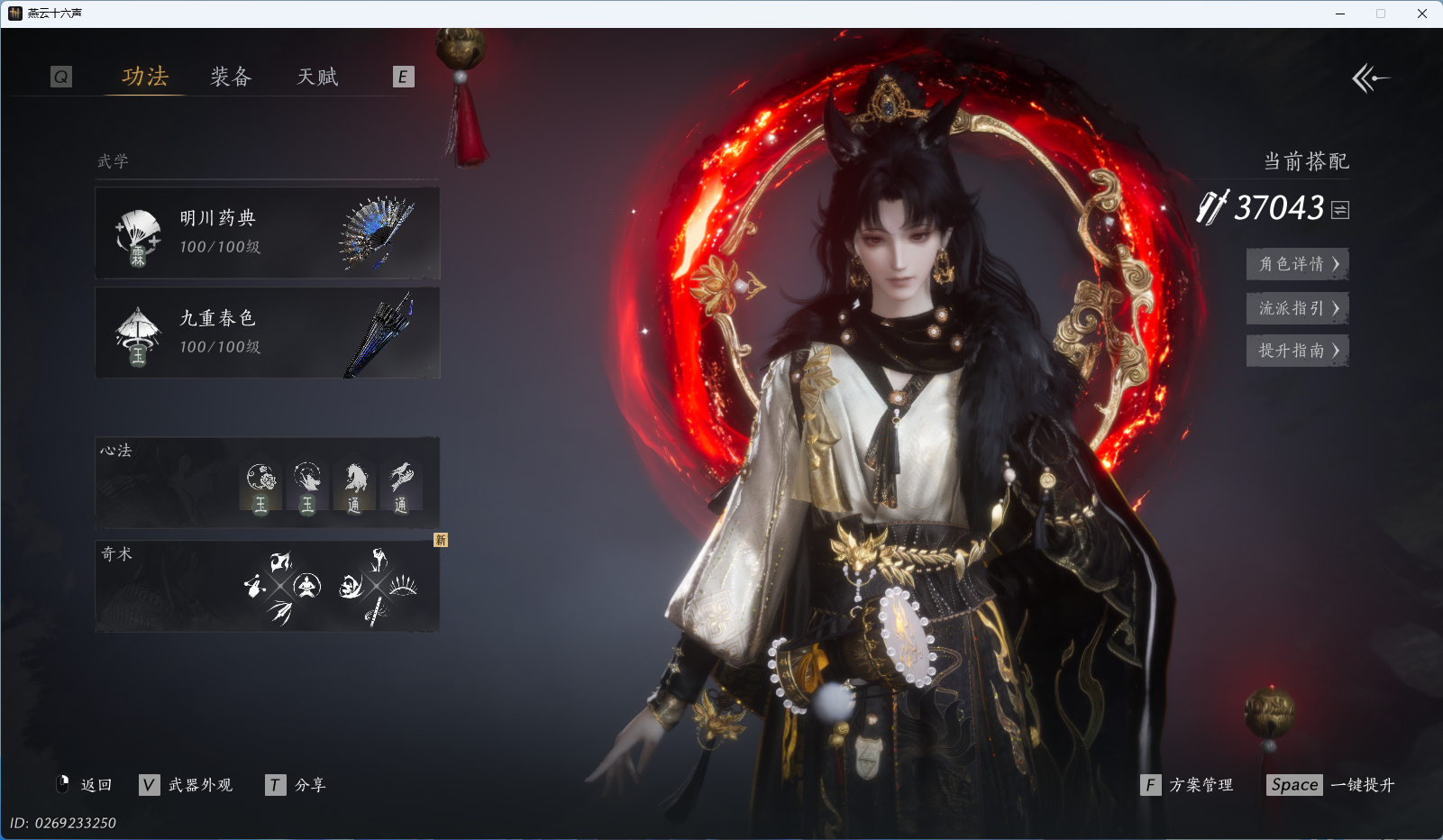 YYSWQ41209燕云十六声账号详情图21