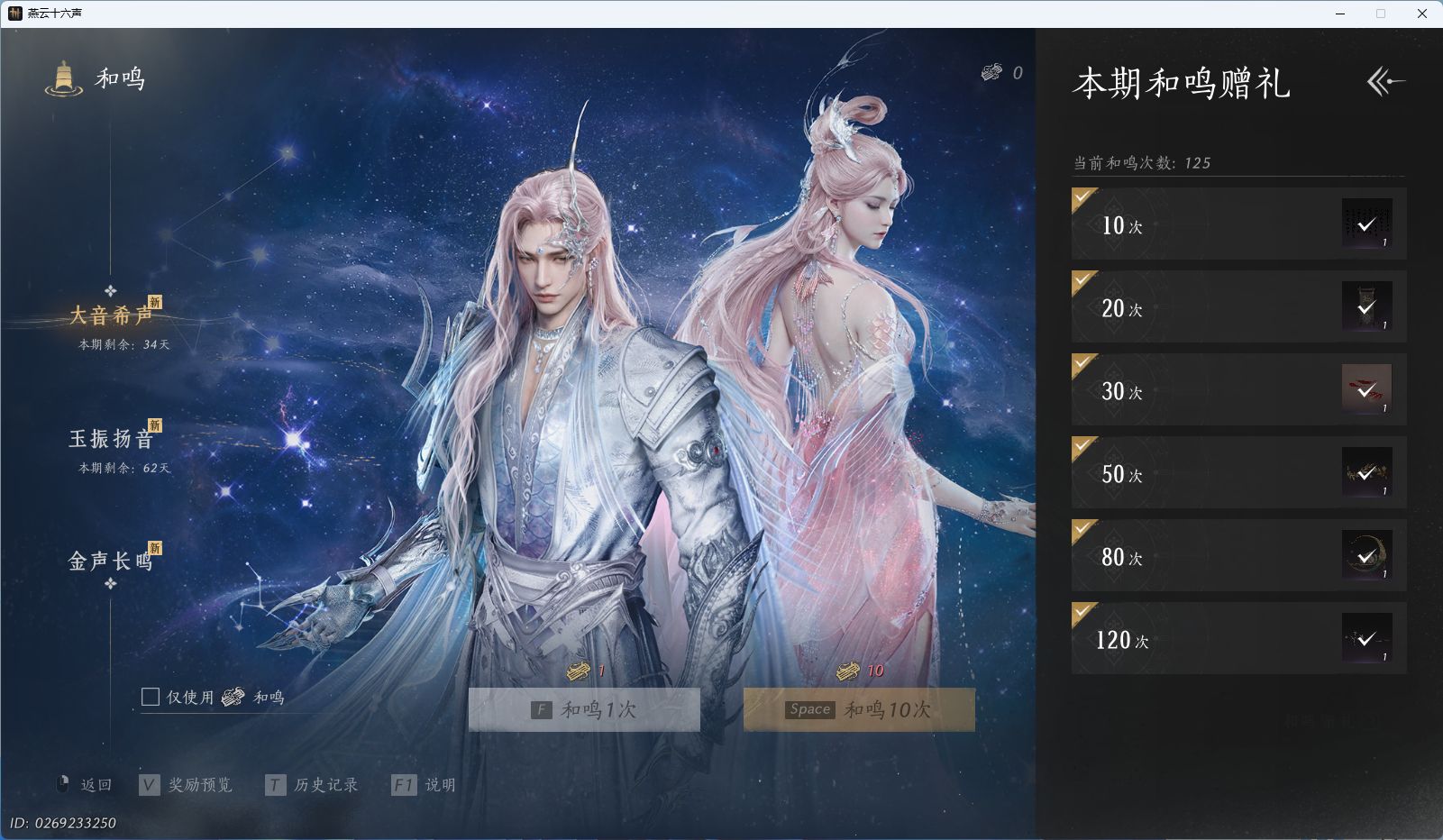 YYSWQ41209燕云十六声账号详情图30