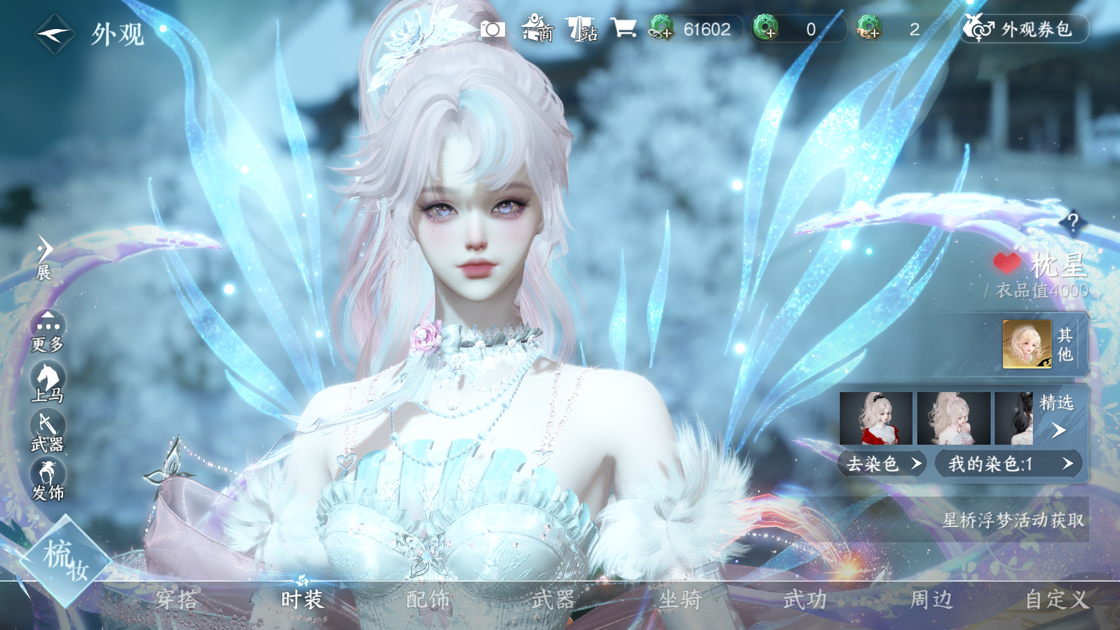 NSHWO41274逆水寒手游账号详情图8