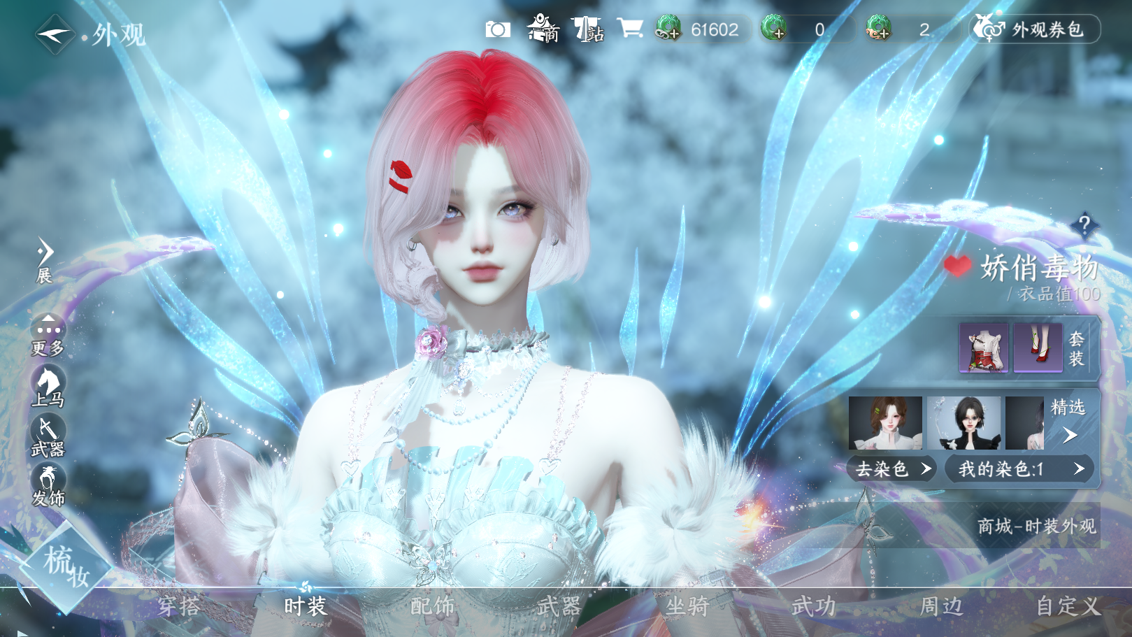 NSHWO41274逆水寒手游账号详情图9