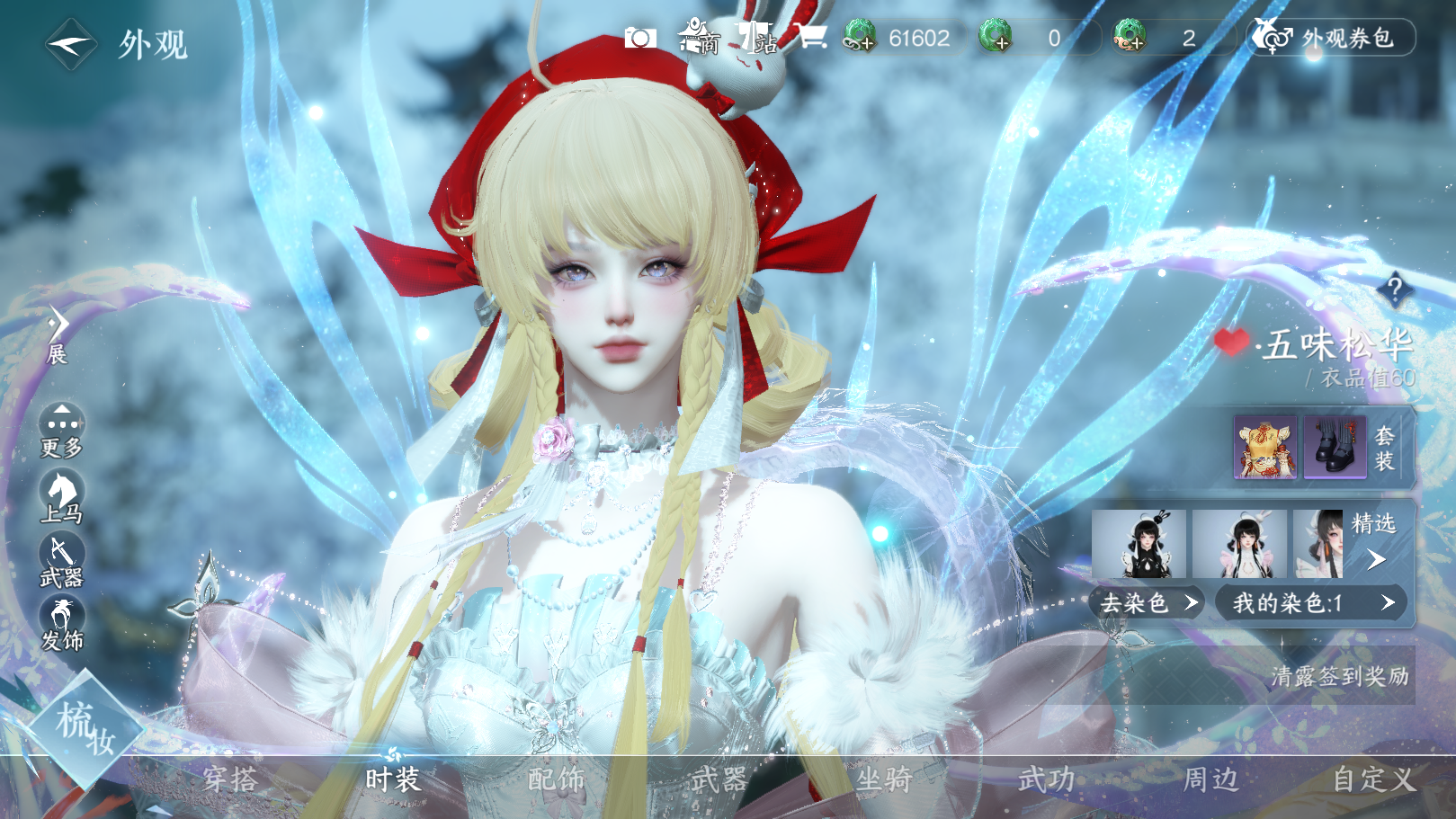 NSHWO41274逆水寒手游账号详情图10