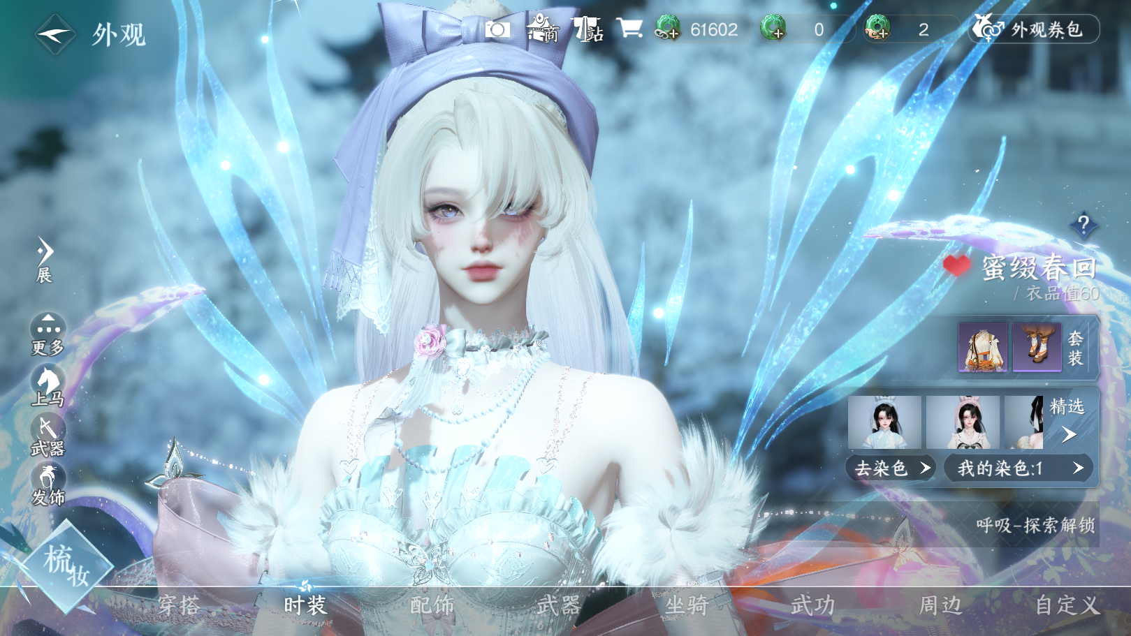 NSHWO41274逆水寒手游账号详情图11