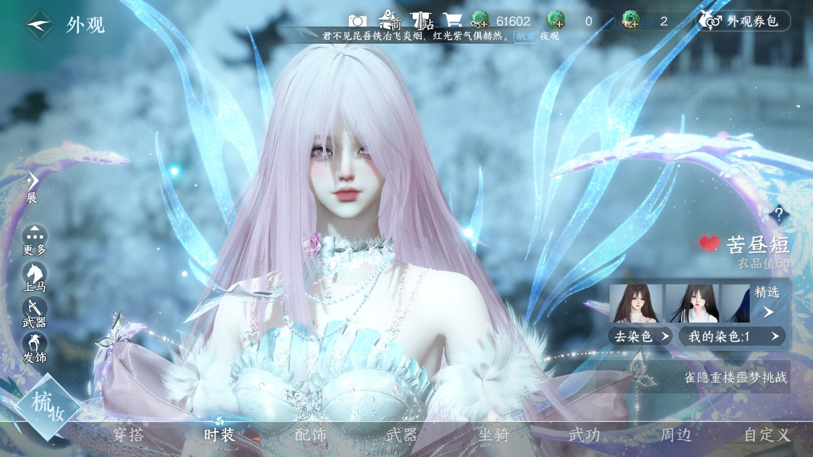 NSHWO41274逆水寒手游账号详情图12