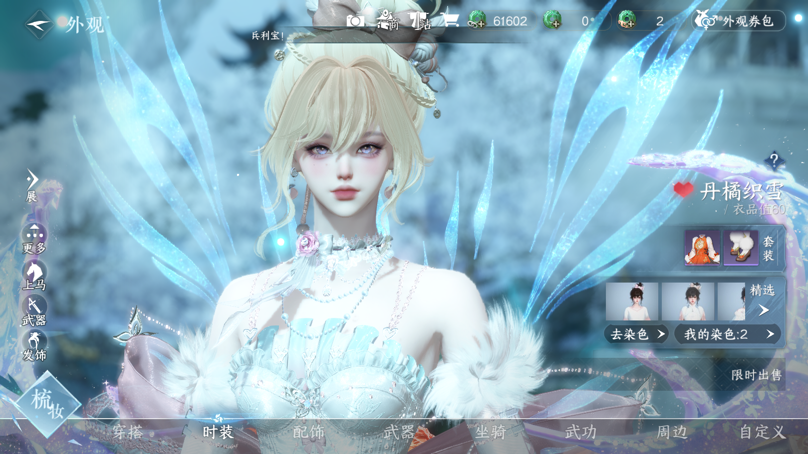 NSHWO41274逆水寒手游账号详情图13