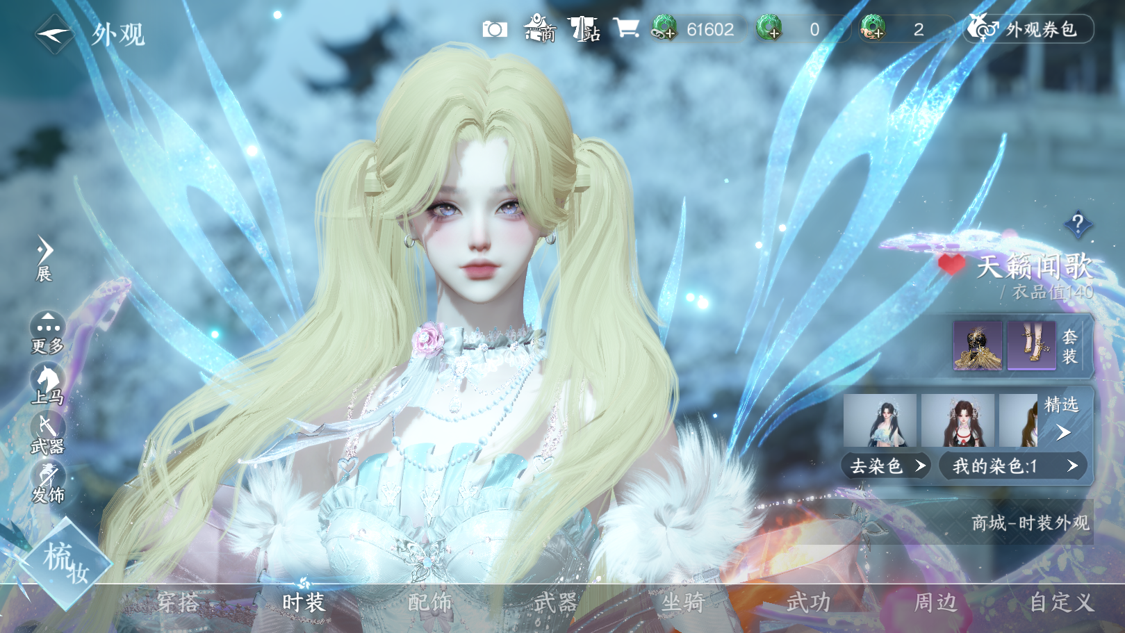 NSHWO41274逆水寒手游账号详情图14