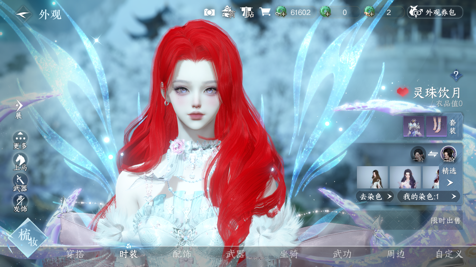 NSHWO41274逆水寒手游账号详情图15