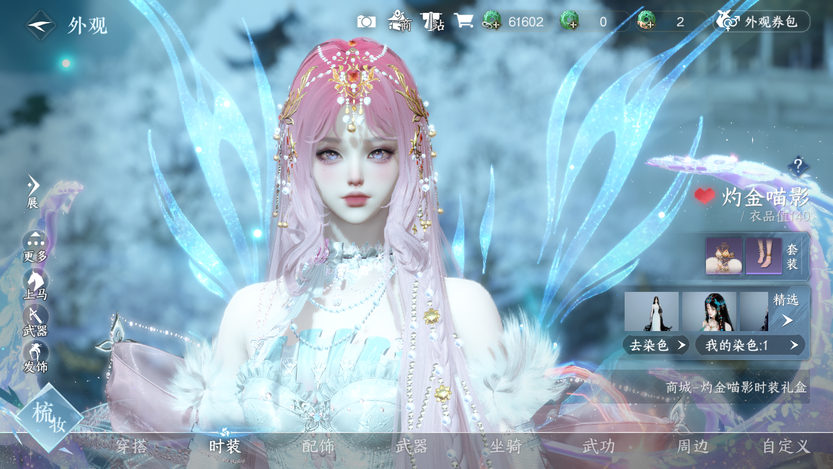 NSHWO41274逆水寒手游账号详情图16