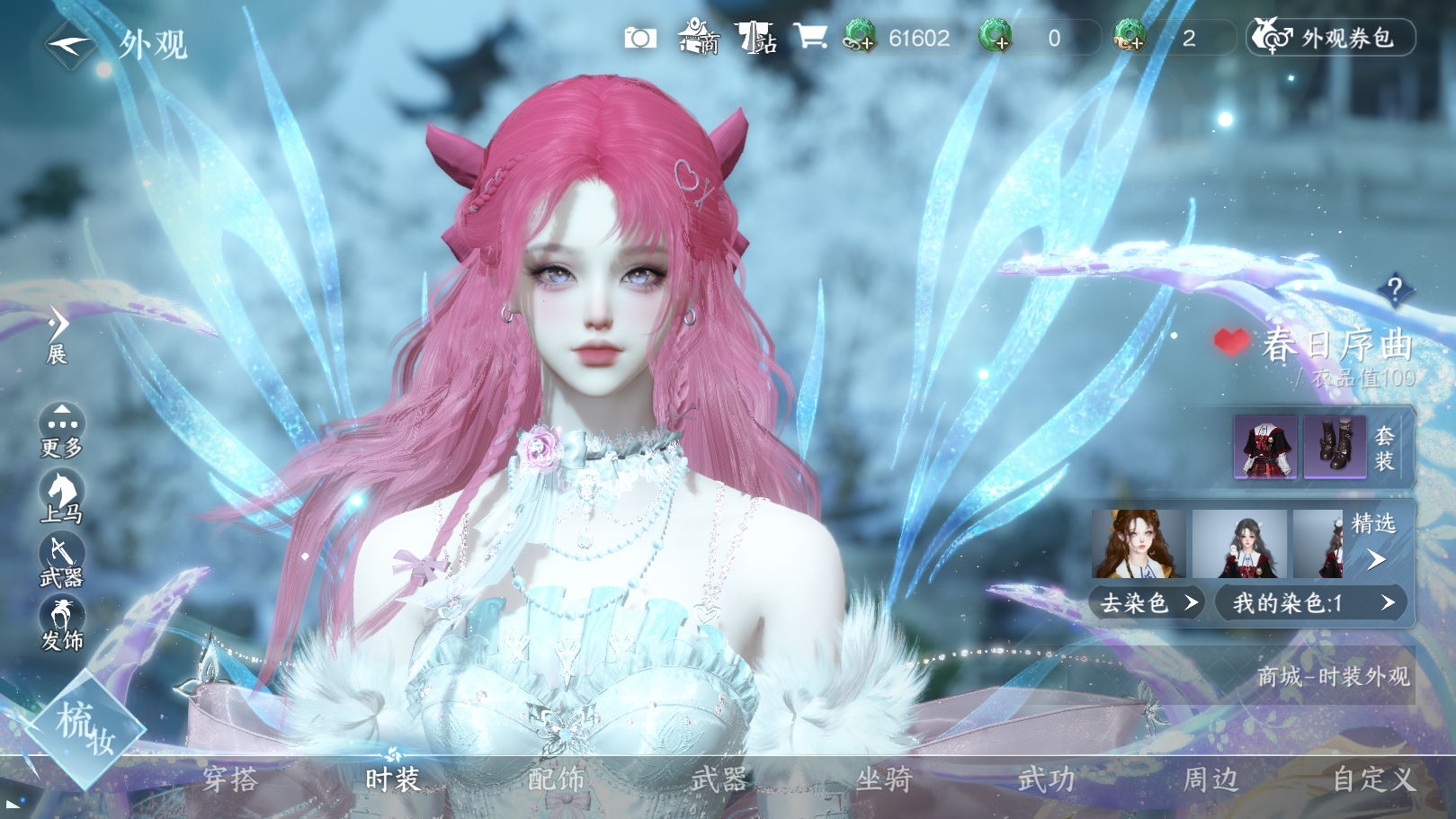 NSHWO41274逆水寒手游账号详情图17