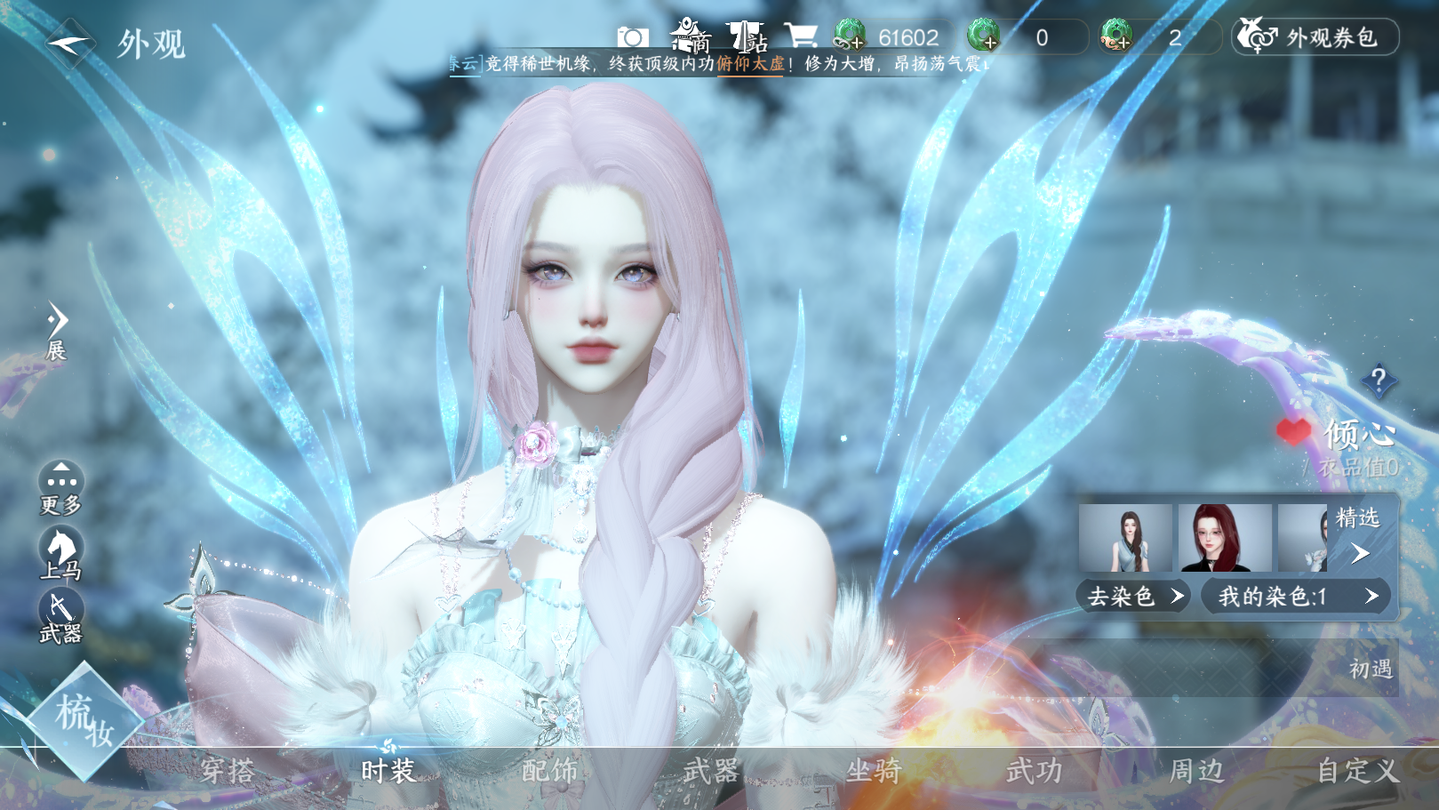 NSHWO41274逆水寒手游账号详情图19