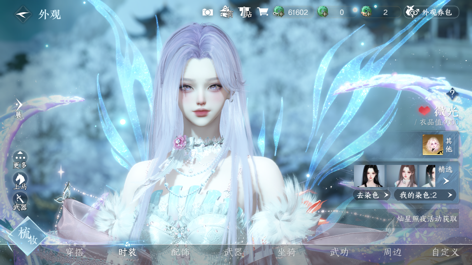 NSHWO41274逆水寒手游账号详情图20