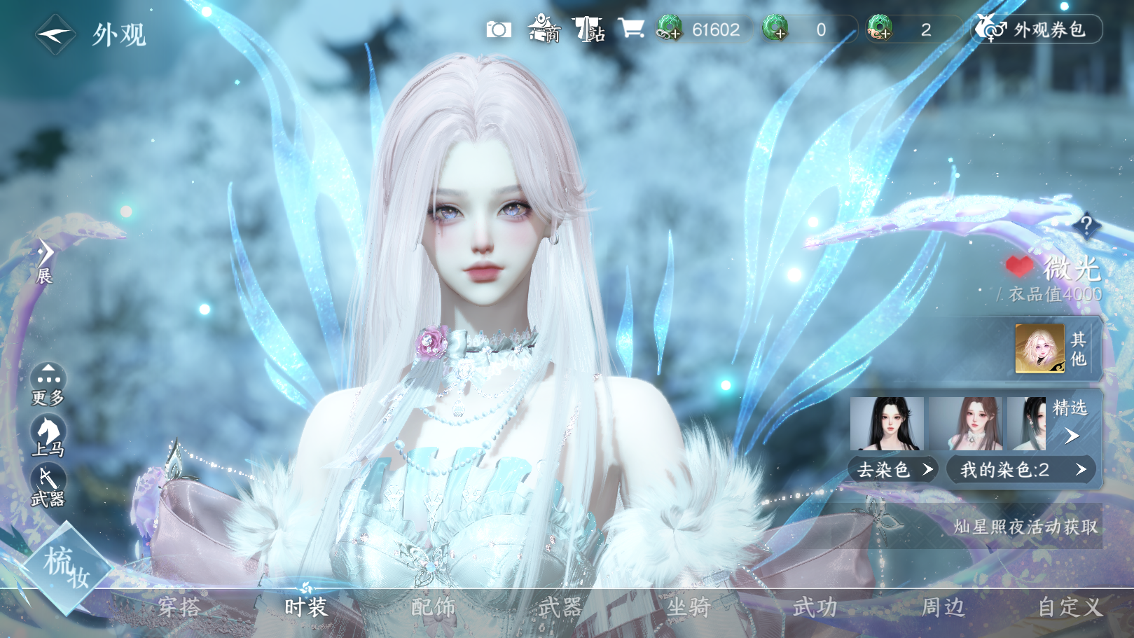 NSHWO41274逆水寒手游账号详情图21