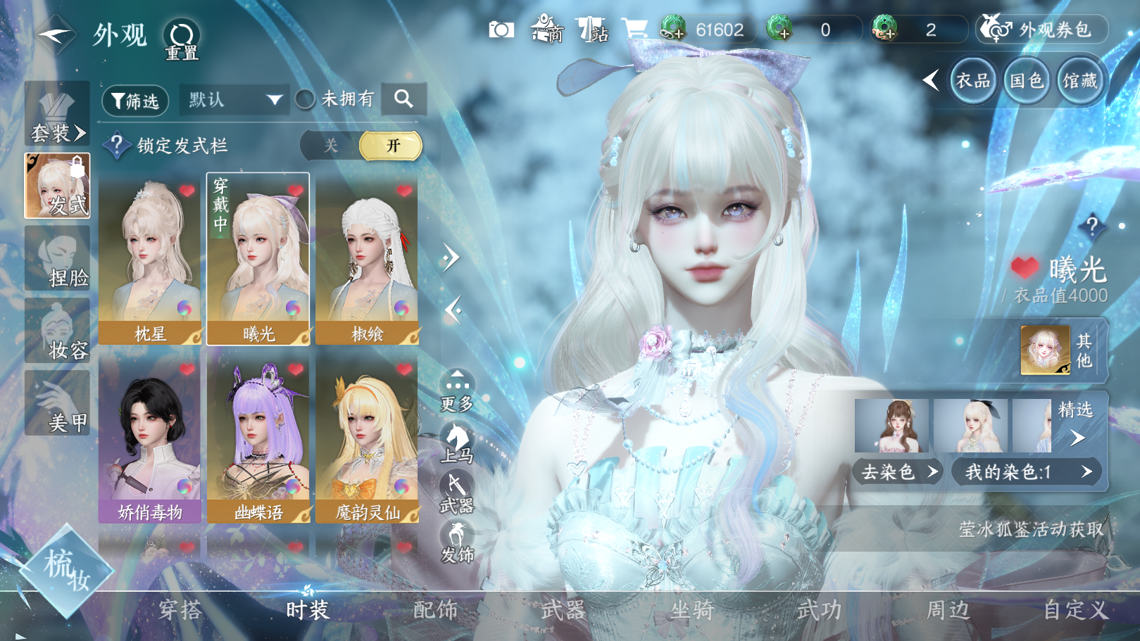 NSHWO41274逆水寒手游账号详情图22