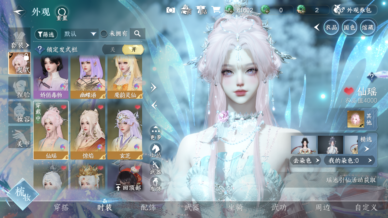 NSHWO41274逆水寒手游账号详情图24