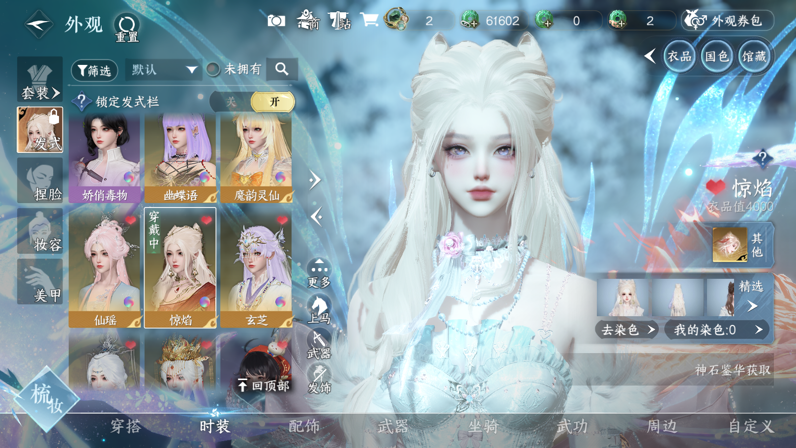 NSHWO41274逆水寒手游账号详情图25