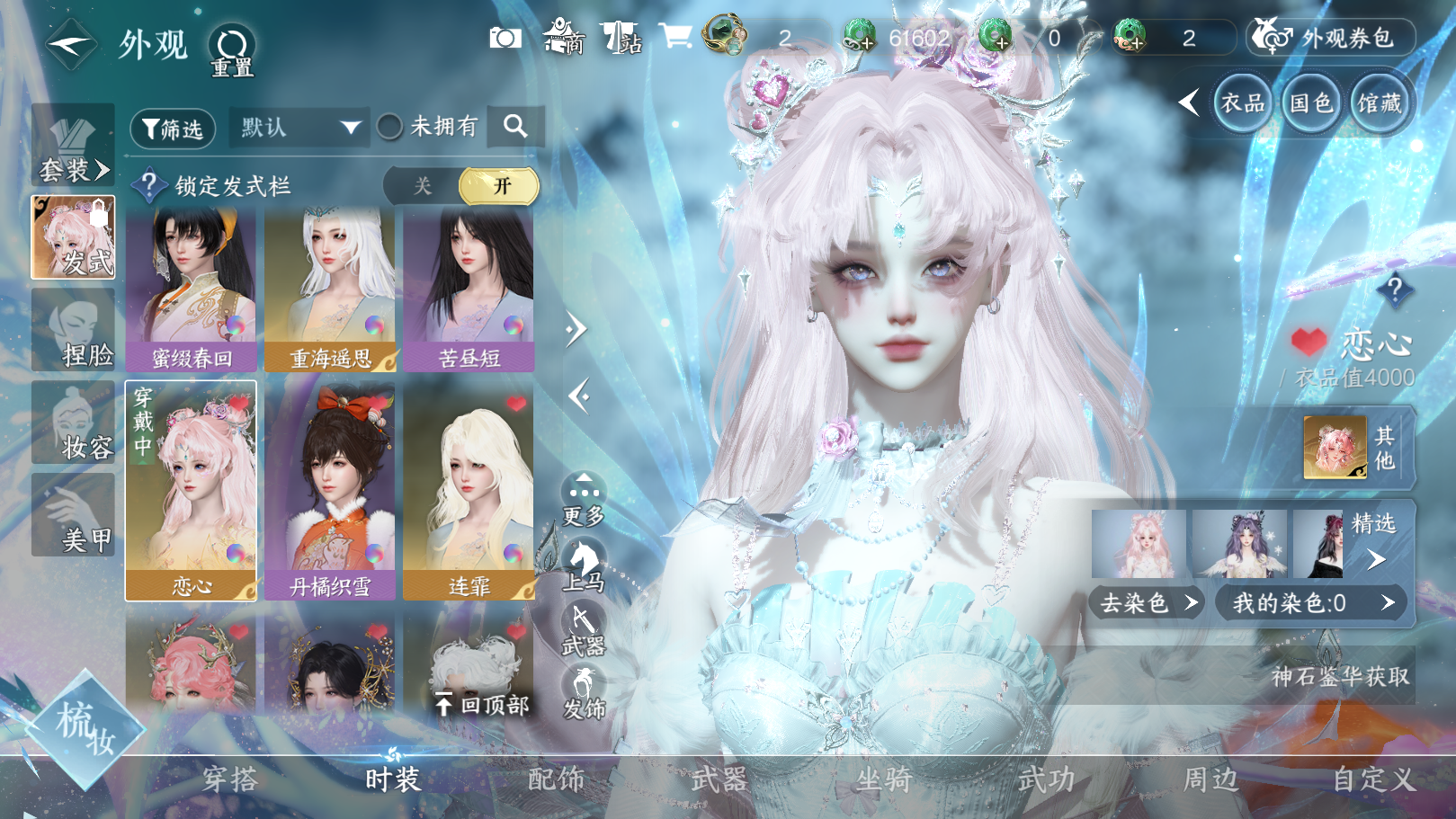 NSHWO41274逆水寒手游账号详情图26