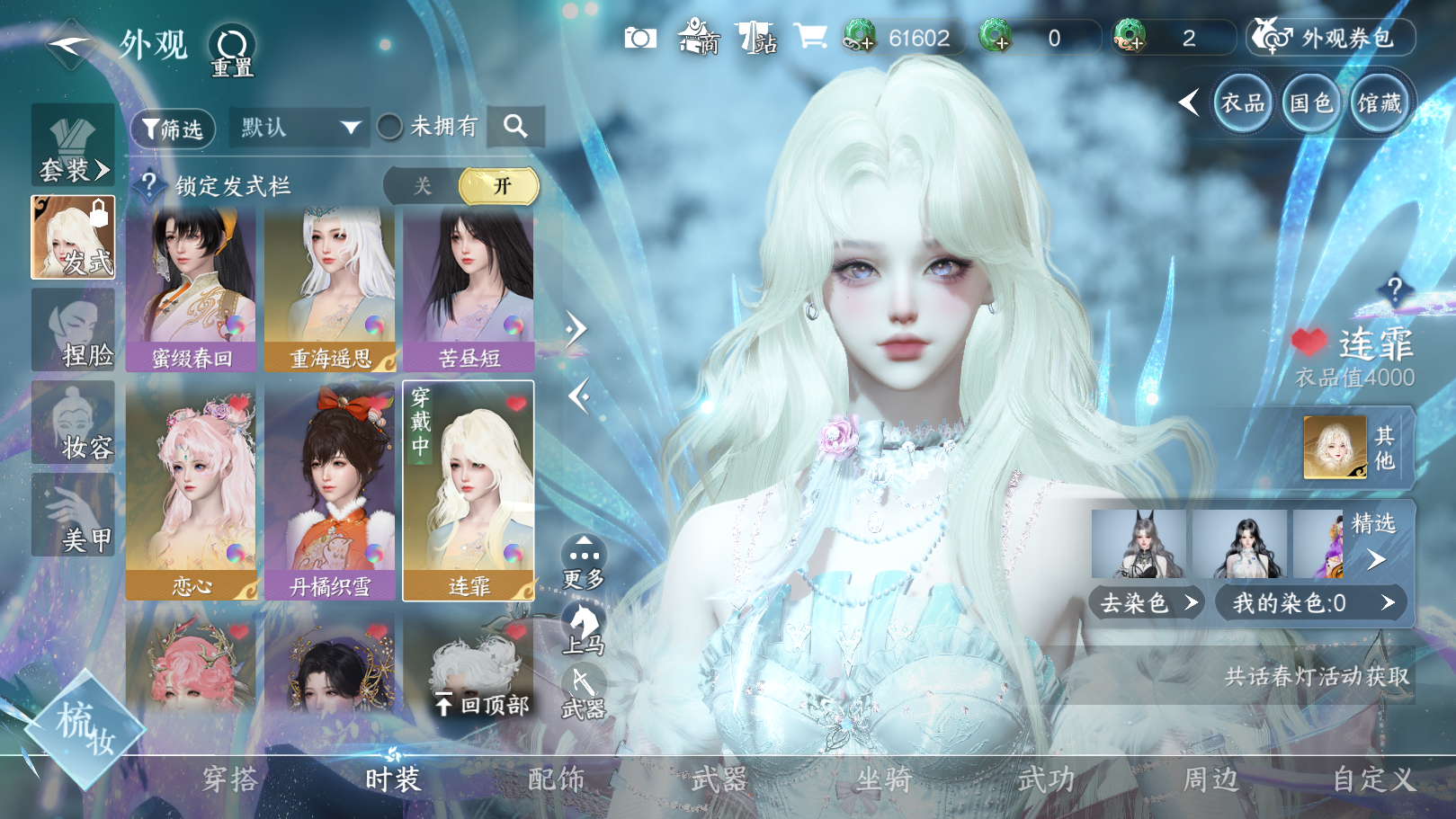 NSHWO41274逆水寒手游账号详情图27