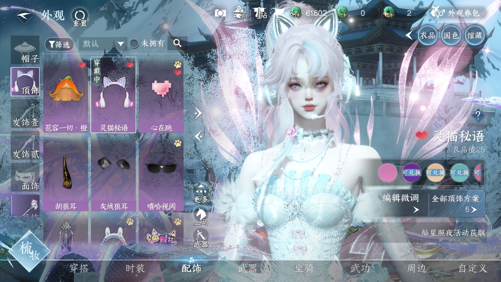 NSHWO41274逆水寒手游账号详情图29