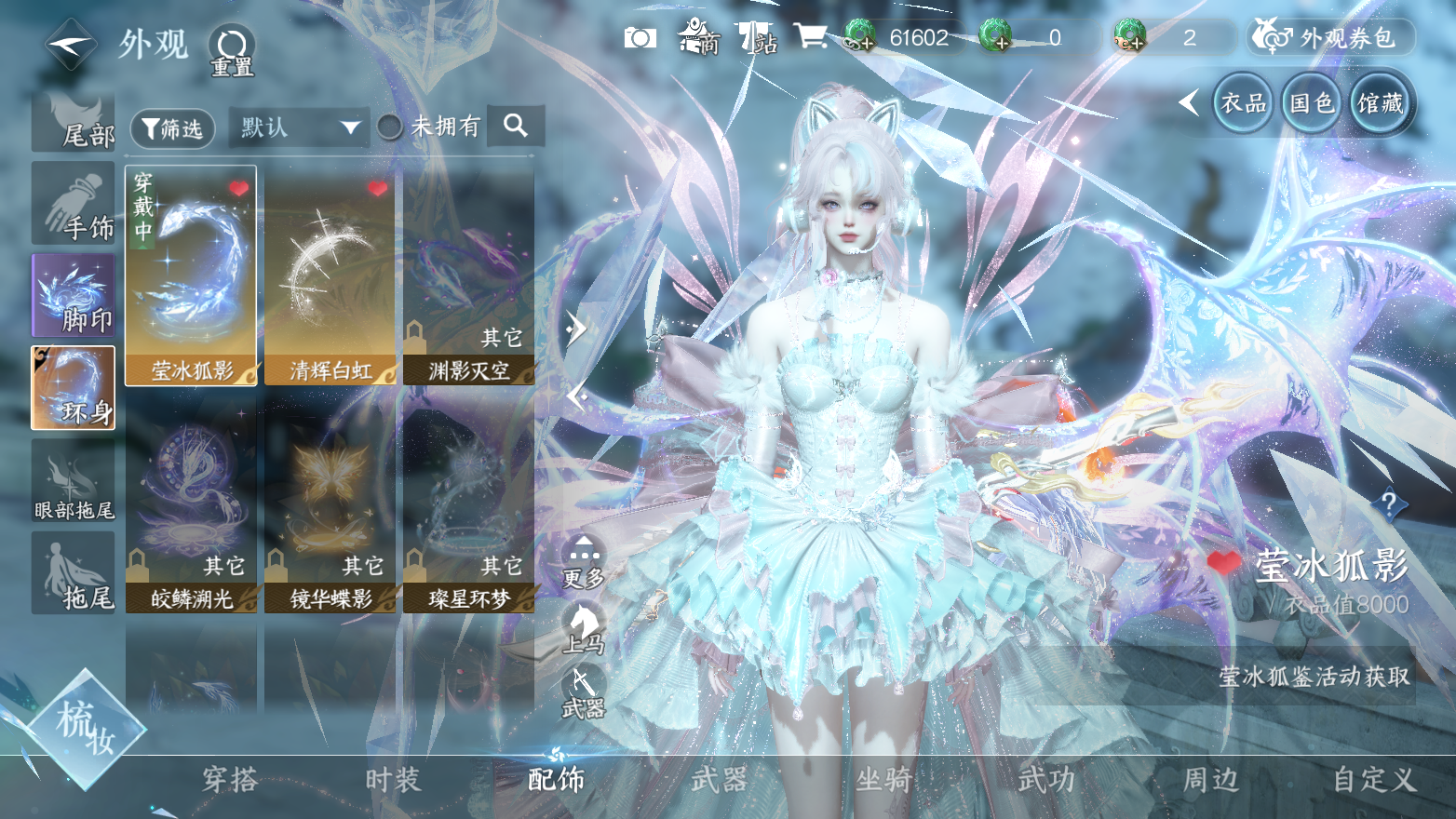 NSHWO41274逆水寒手游账号详情图31